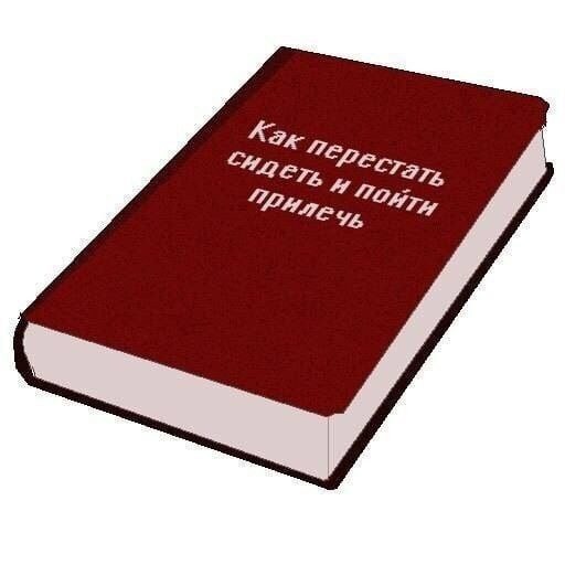 У меня есть план, как сказочно разбогатеть