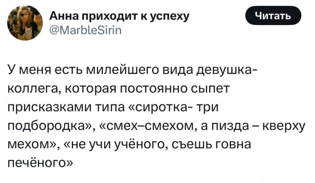 Хвиттерские составили топ-поговорок, которые они произносят на работе.