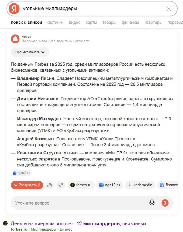 Власти заявили о коллапсе угольной промышленности