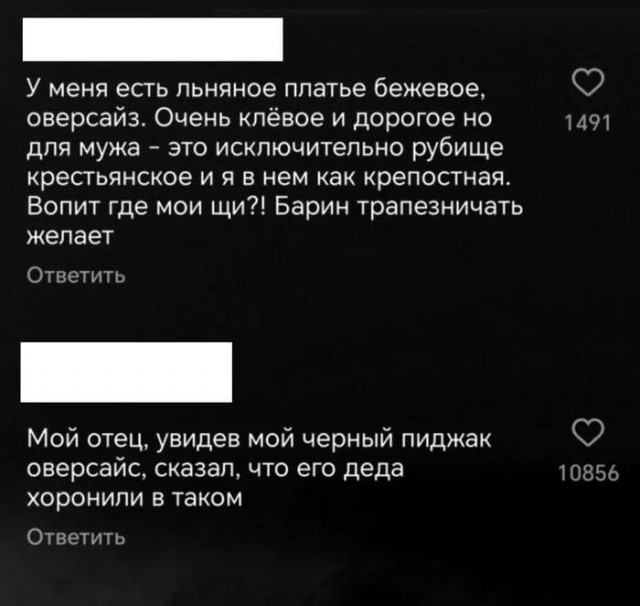 Мужчины оценивают модный гардероб