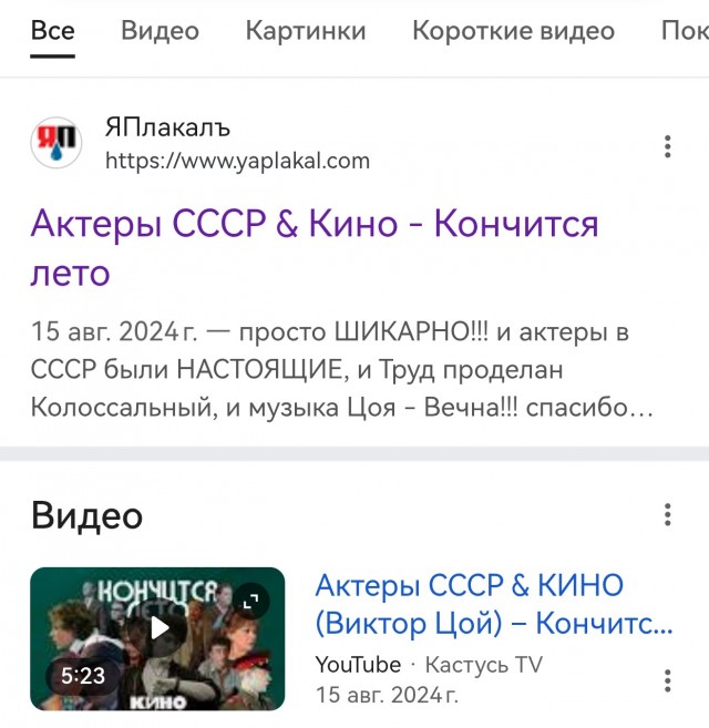 Кончится лето