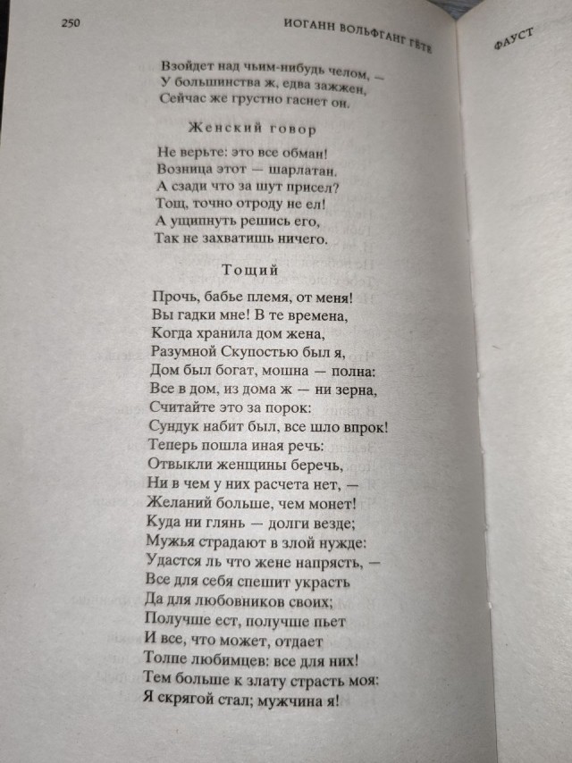 Прошло почти три века...