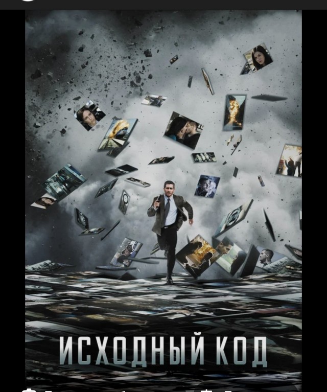 Нужен фильмец.