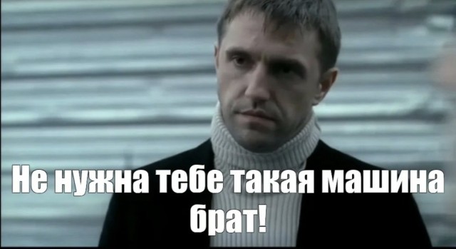 Бампер виноват