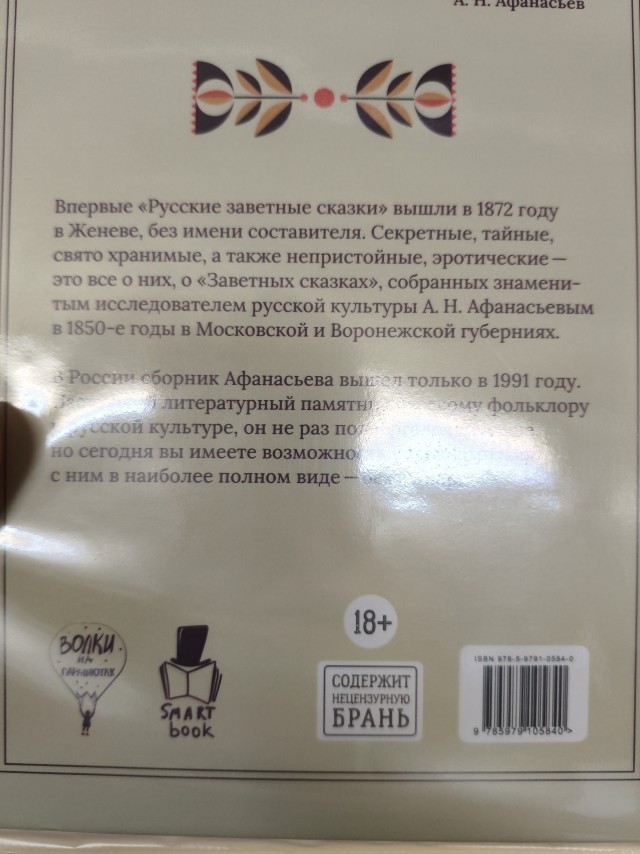 Будьте аккуратны при покупке книг!