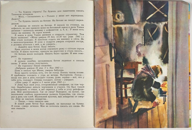 Детские книги из СССР