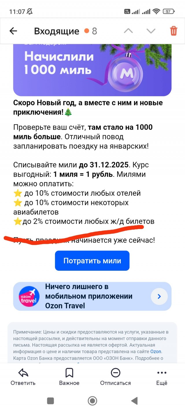 На кого это рассчитано?
