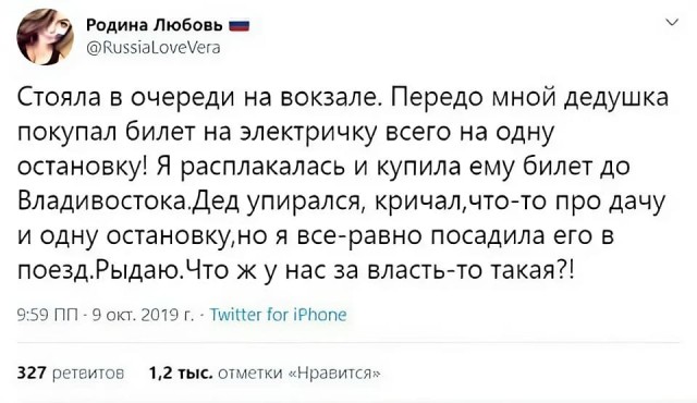 А на соседней кассе дед стоит и покупает всего одну луковицу...