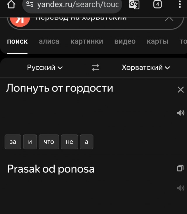Вот как? Как славянские языки могут так отличаться?