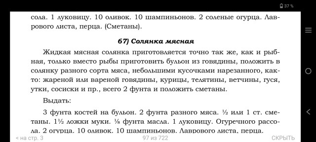 Это солянка и суп солянка!!!