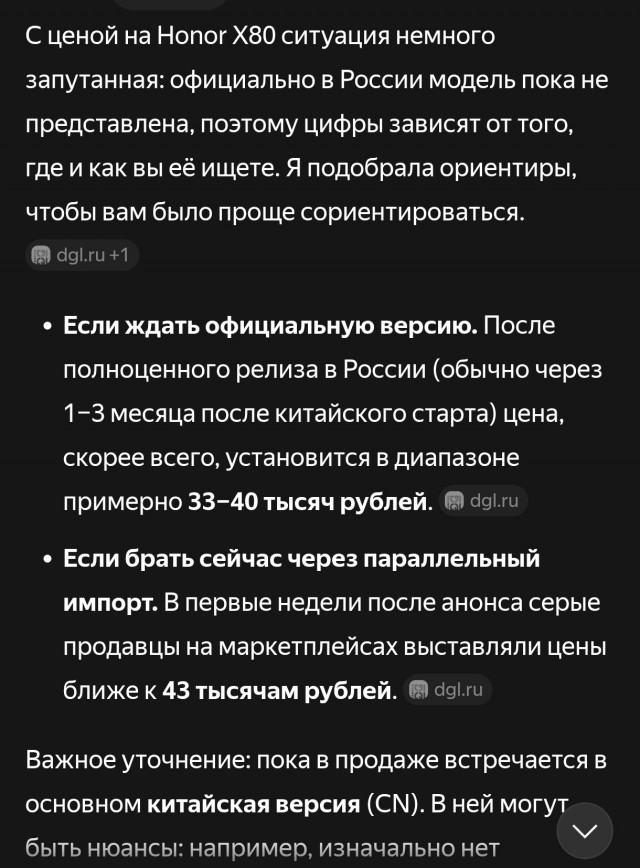 Представлен смартфон Honor X80 Pro Max: батарея 11 000 мАч, экран 120 Гц с пиковой яркостью 10 000 нит и весом всего 203 грамма