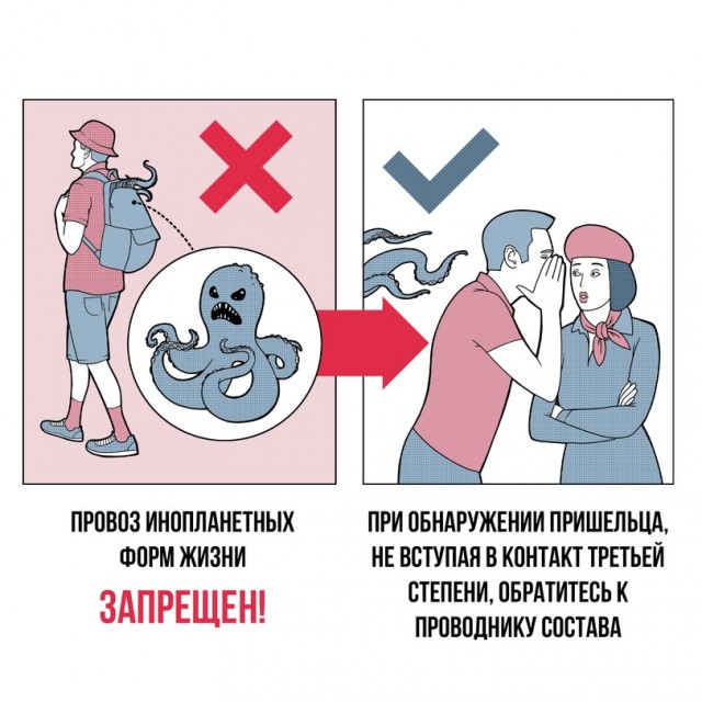 Техника безопасности на космостанции