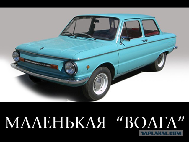 Клички советских авто