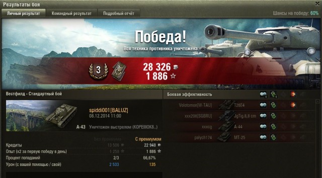 Wargaming 17