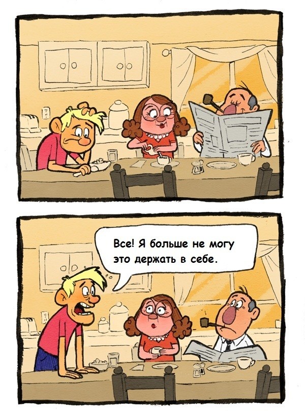 Проспорила!