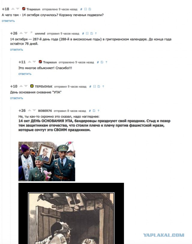 Мнение о ЯПе