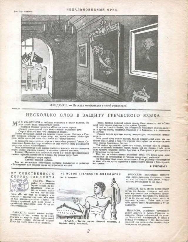 Журналы "Огонек", год 1945