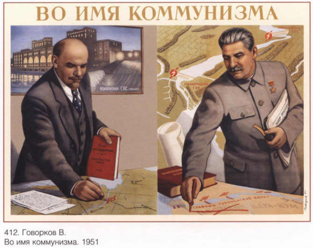 Баннер со Сталиным