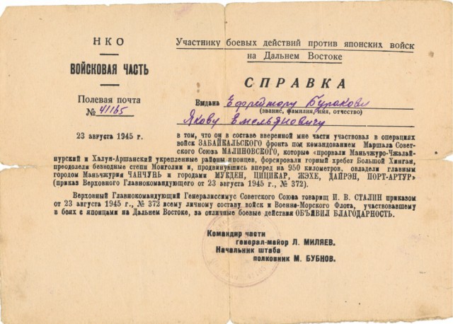 Еще один рассказ о ветеране