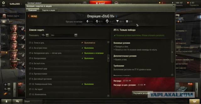 Wargaming 23