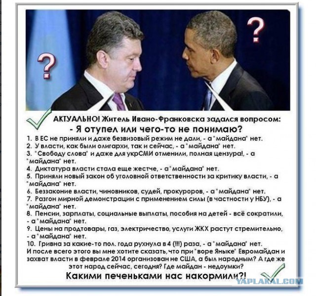 Граждане Украины требуют отставки Петра Порошенко
