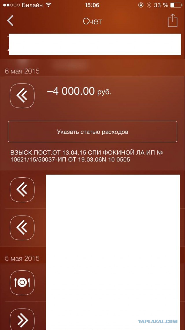 Думаю слить исполнительных приставов