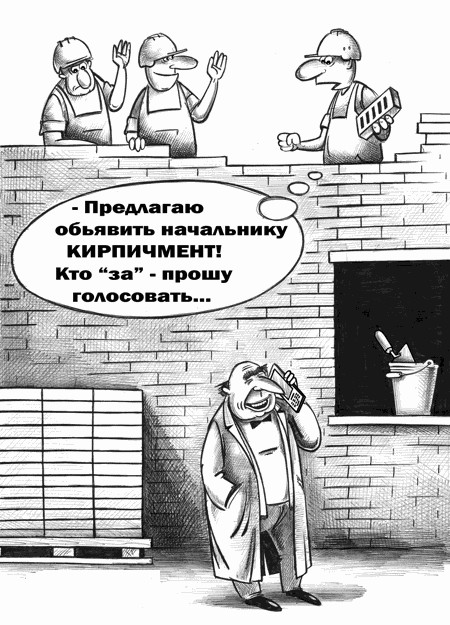 Карикатуры Сергея Корсуна