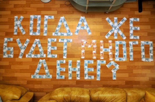 Ну нету у меня денег...