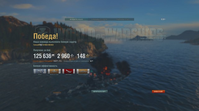 World of warships