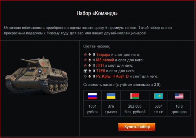Wargaming 30!