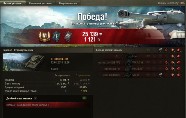 Wargaming 31