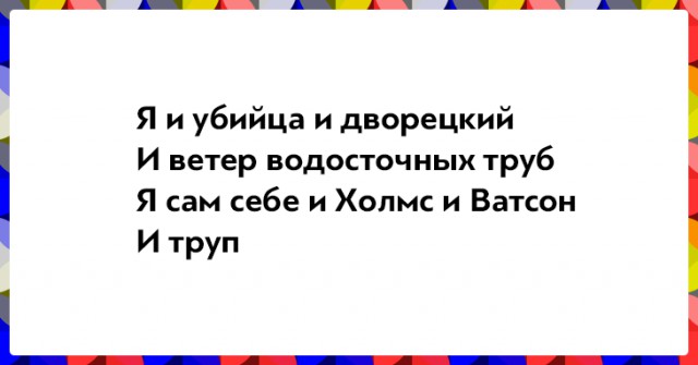 20 открыток со стишками-«порошками»