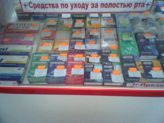 МЕДИЦИНА. Лекарства, медуслуги и т.д.