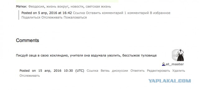 Украинка потребовала уволить педагога московского детсада