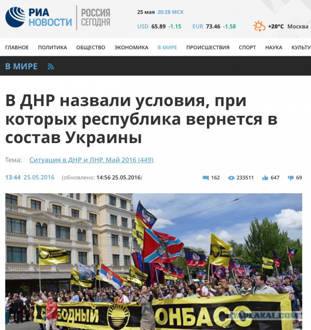 25 мая 2016: Обмен Надежды Савченко на Евгения Ерофеева и Александра Александрова