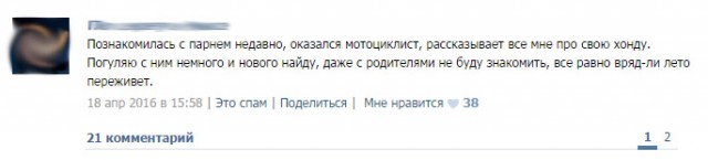 Смешные комментарии из социальных сетей 27.05.2016