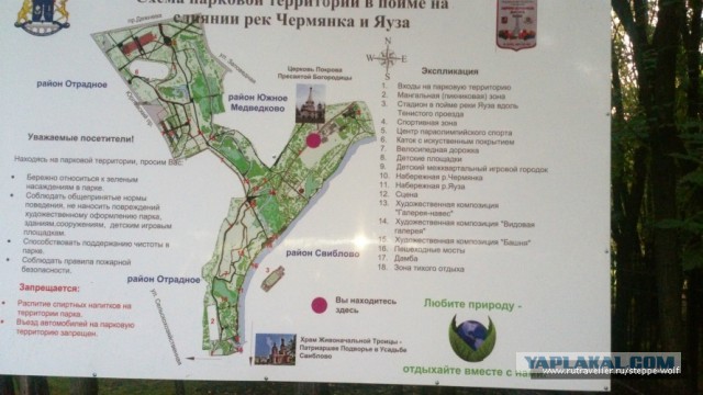 Река яуза карта