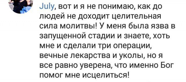 Антирелигиозный плакат