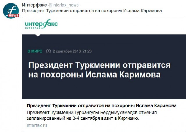 Узбекистан: Похороны Ислама Каримова пройдут в Самарканде третьего сентября