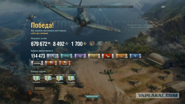 World of warships