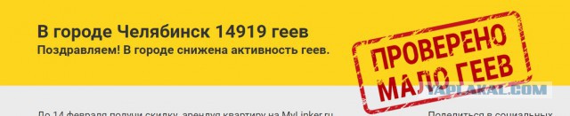 Как отбиваться от геев или в сети появился гей-локатор по городам