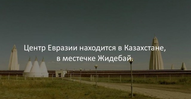 40 интересных фактов в картинках.