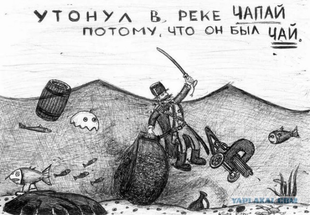 И вскричал Гиппопотам - Что за стыд, что за срам!