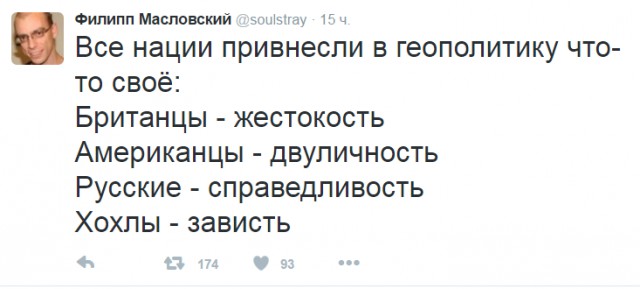 Правда о чистокровных русских