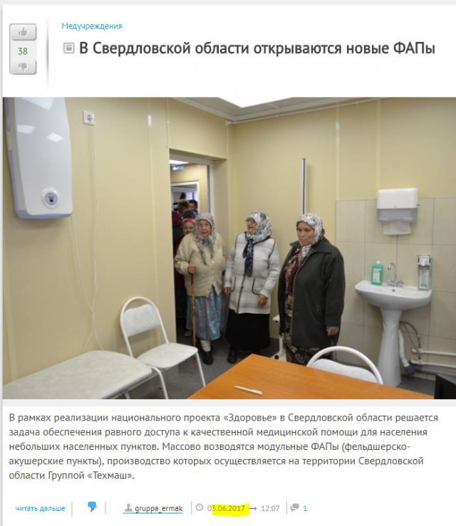 За одно лето!