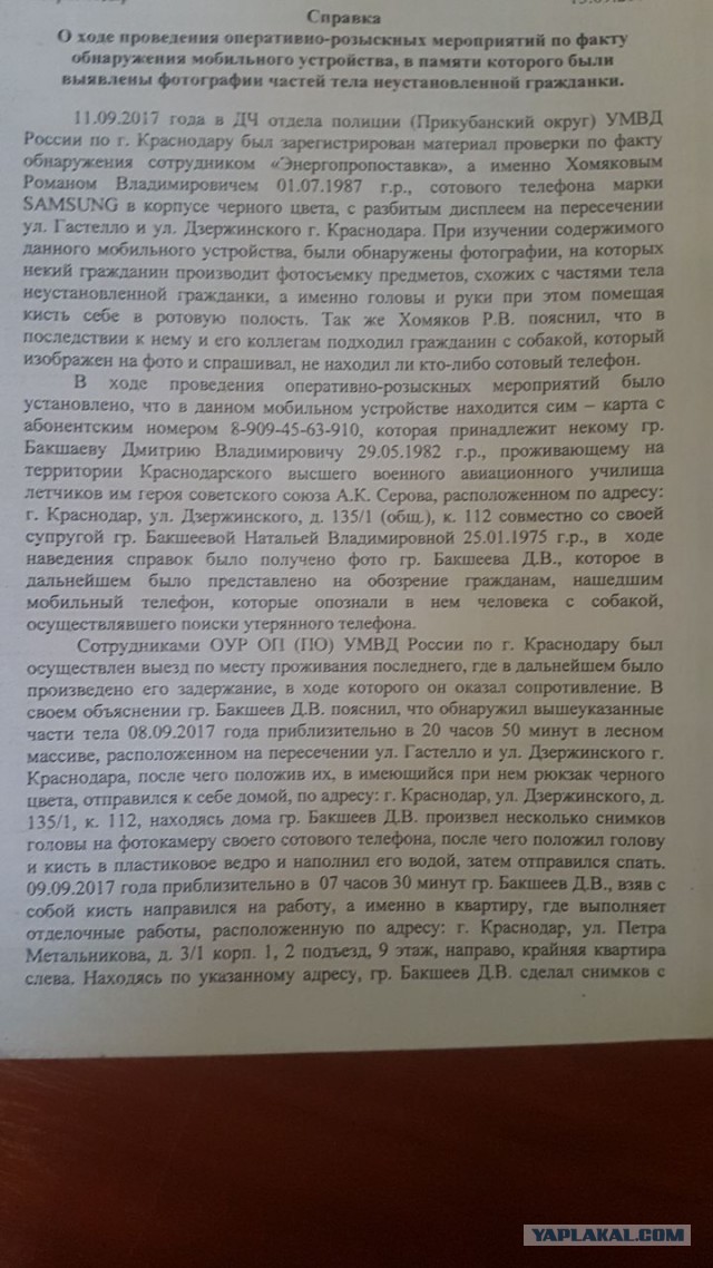 Жесть в Краснодаре: семья каннибалов делала заготовки из людей