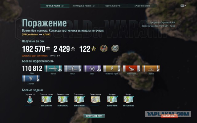 World of Warships - 4