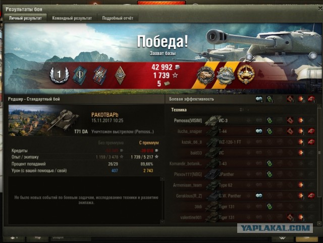 Wargaming 50! Пыщ пыщ, пробил! Урааа!