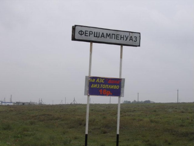 По родным просторам: забавные шутки, подкинутые морфологией русского языка на яндекс.картах