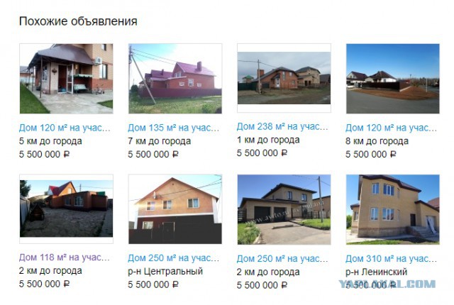 Продам дом 180 м² на участке 7 сот. (Оренбург)
